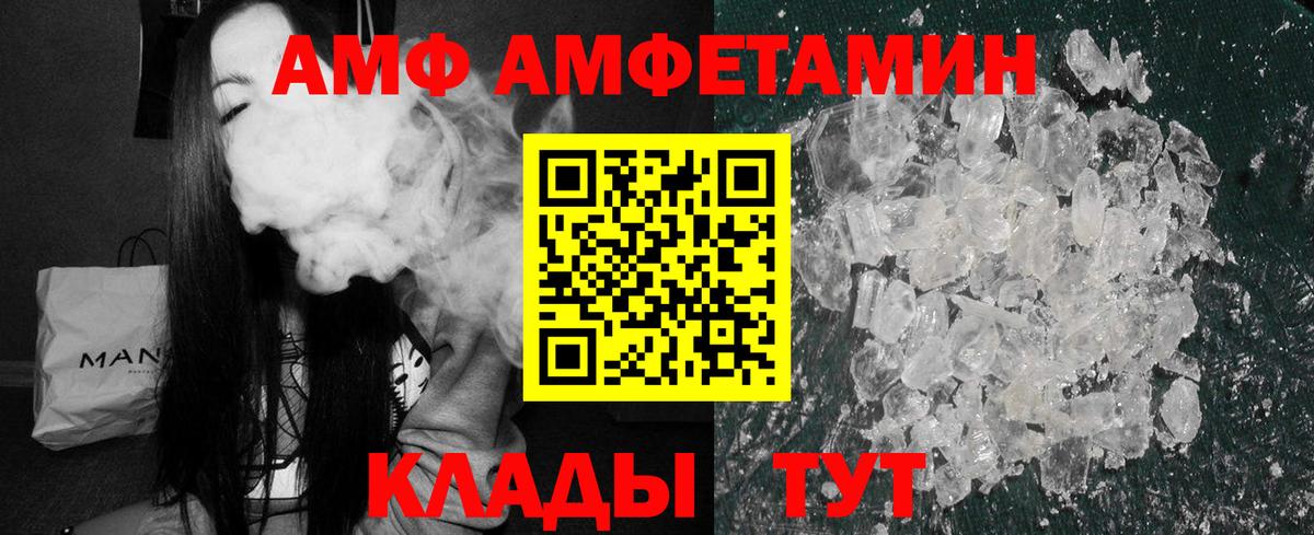 Amphetamine Розовый Кимры