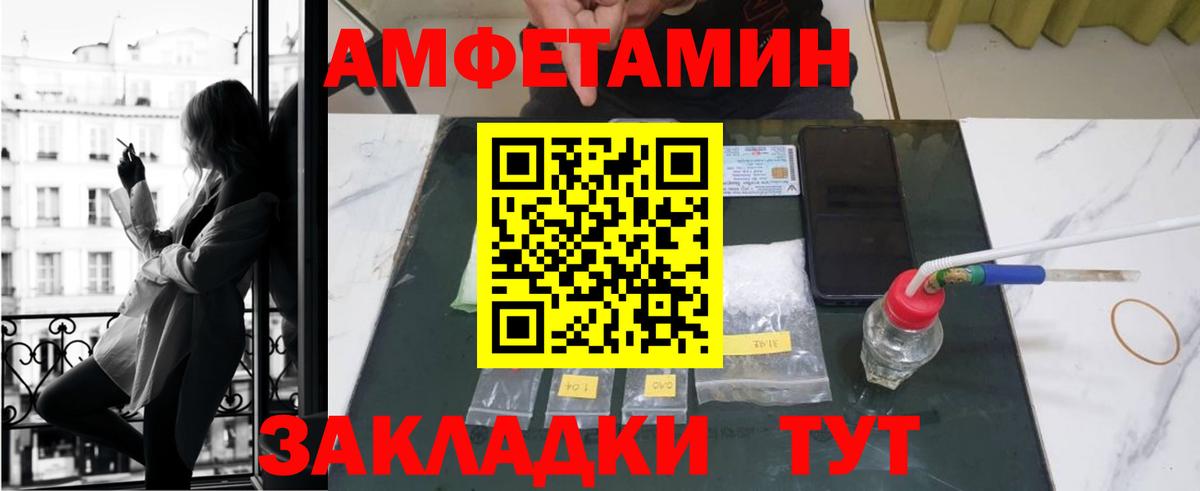 Кимры  Амфетамин Розовый  Вход с VPN 