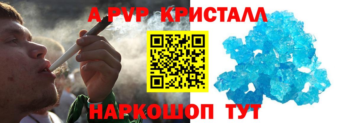 A-PVP мука  А ПВП мука  A-PVP  Кимры  Вход с VPN  купить наркотик  A PVP СК 