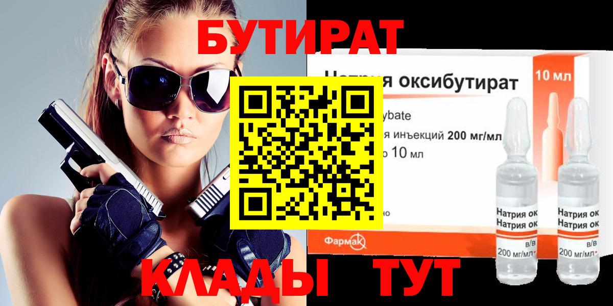 Кимры  Бутират буратино  Вход с VPN 