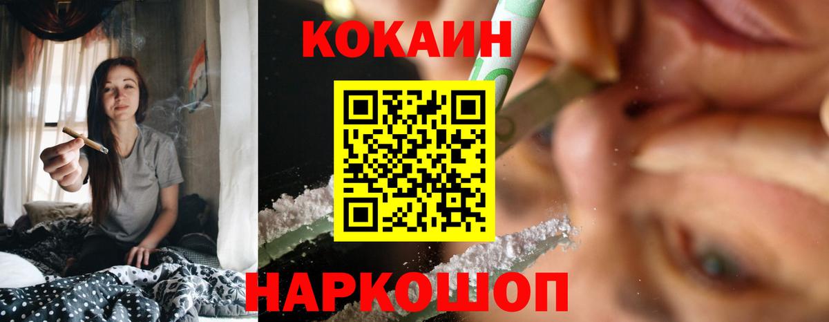 COCAIN FishScale  Кокаин 98%  Кимры  Вход с VPN 