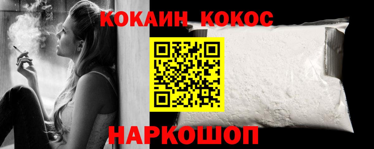 КОКАИН 97% Кимры