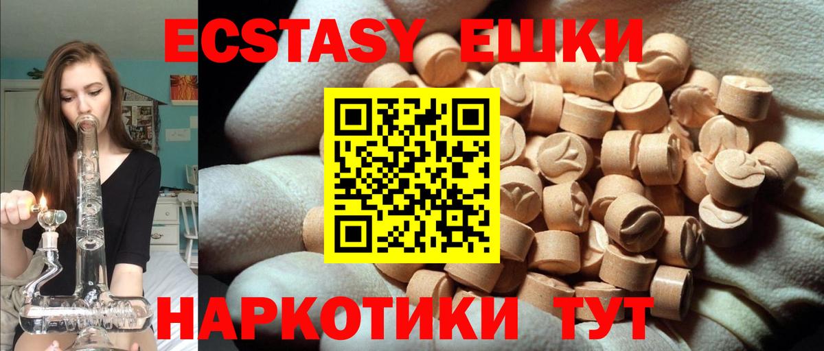 Ecstasy  Ecstasy ешки  Вход с VPN  Кимры 