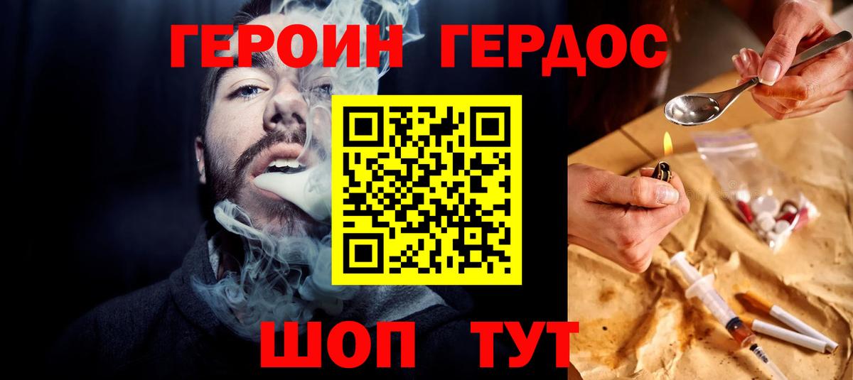Героин гречка Кимры