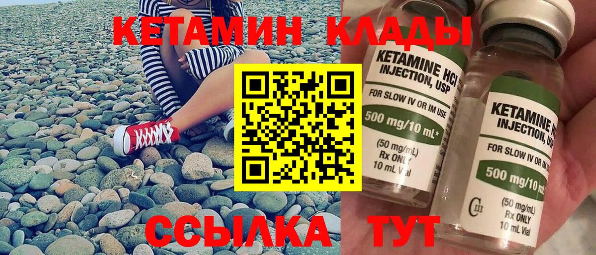 Кимры  КЕТАМИН ketamine  КЕТАМИН ketamine  Вход с VPN 