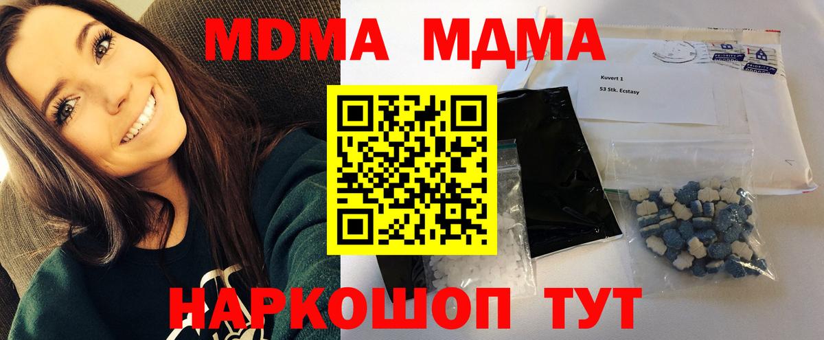 Кимры  МДМА  MDMA Molly  Вход с VPN  MDMA VHQ 