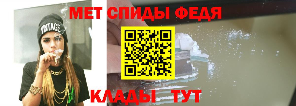 МЕТАМФЕТАМИН Methamphetamine  МЕТАМФЕТАМИН Methamphetamine  Кимры  Вход с VPN 