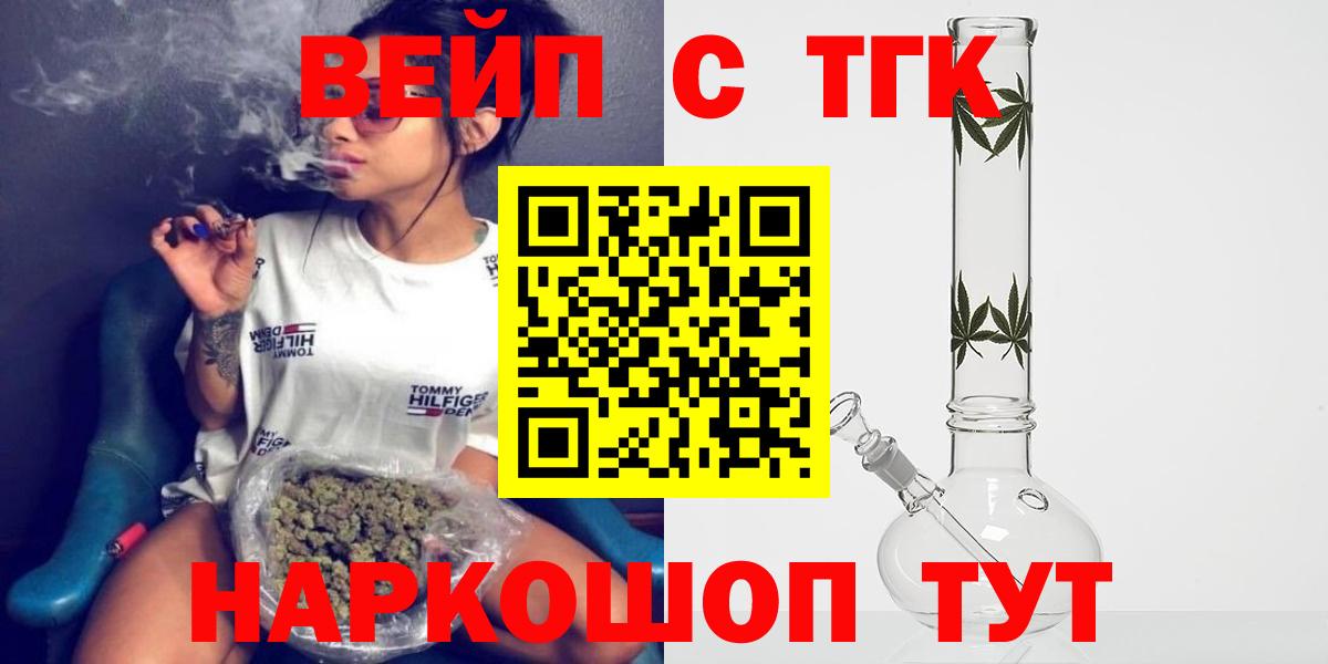 Кимры  ТГК Wax  Вход с VPN  Дистиллят ТГК гашишное масло 