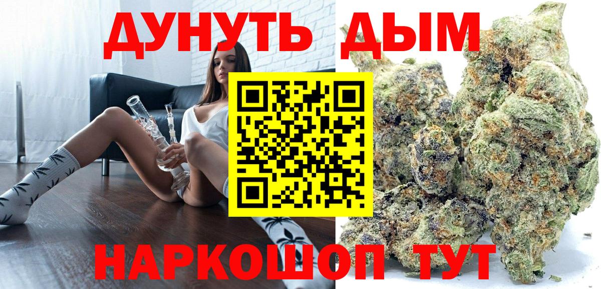 Бошки марихуана THC 21%  Канабис LSD WEED  Шишки марихуана OG Kush  Вход с VPN  Кимры  Канабис сатива 